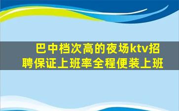 运城夜场招聘
